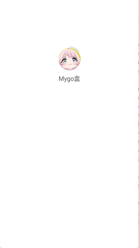 Mygo盒(语音盒子)免费版安装v1截图4