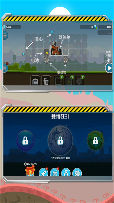 暴爽疯狂赛车泰坦星版本最新版v1.1.2截图5