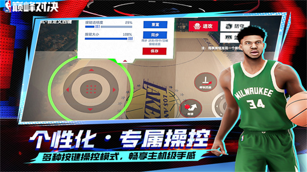 NBA巅峰对决官方正版v1.6.0截图3