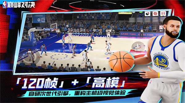 NBA巅峰对决官方正版v1.6.0截图5
