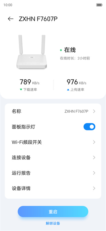 小兴智家(zlife)安卓版安装v1.0.24063001.0截图1