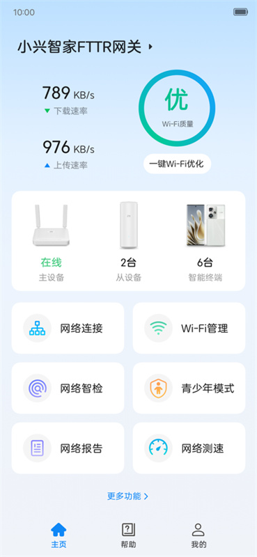 小兴智家(zlife)安卓版安装v1.0.24063001.0截图2
