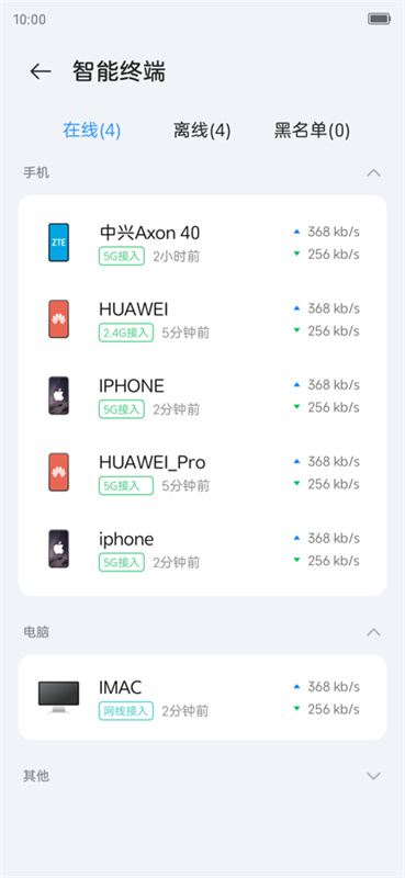 小兴智家(zlife)安卓版安装v1.0.24063001.0截图4