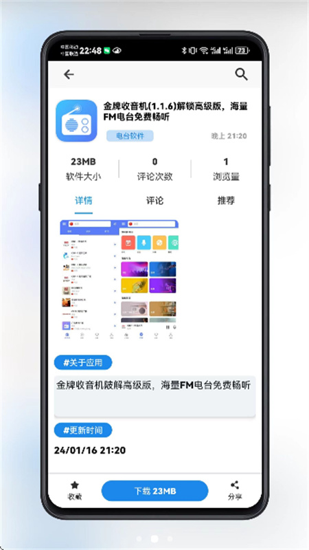 酷猫软件(免费软件库)手机版安装v2.8.0截图4