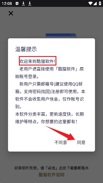 酷猫软件