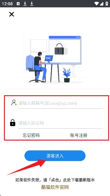 酷猫软件