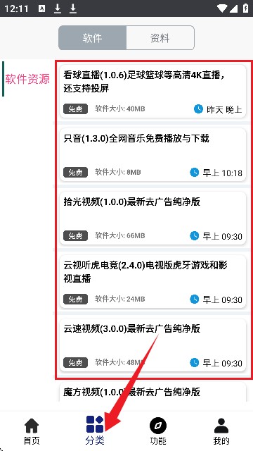 酷猫软件