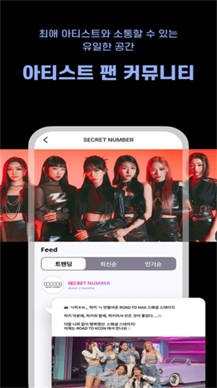 mnet plus(韩剧追星)中文版安装v3.14.3截图3