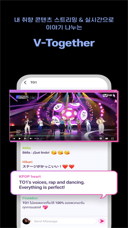 mnet plus(韩剧追星)中文版安装v3.14.3截图1