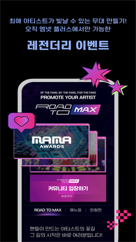 mnet plus(韩剧追星)中文版安装v3.14.3截图4