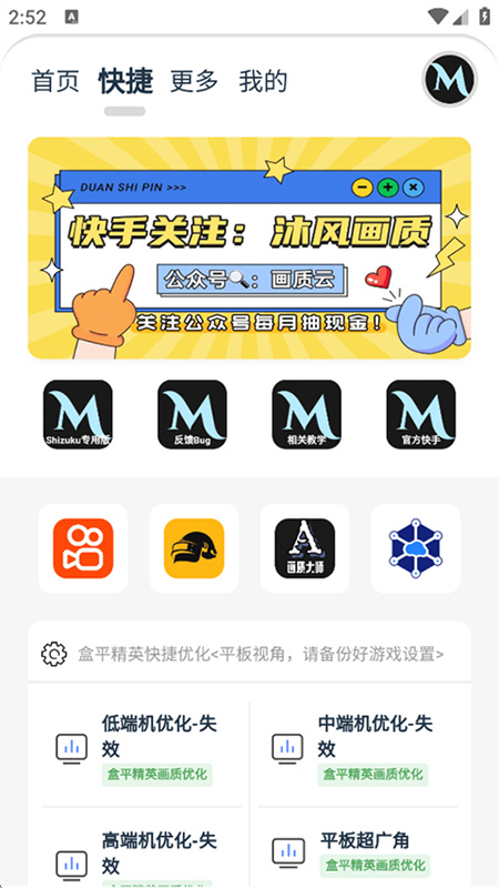 画质MxPro免费终极版