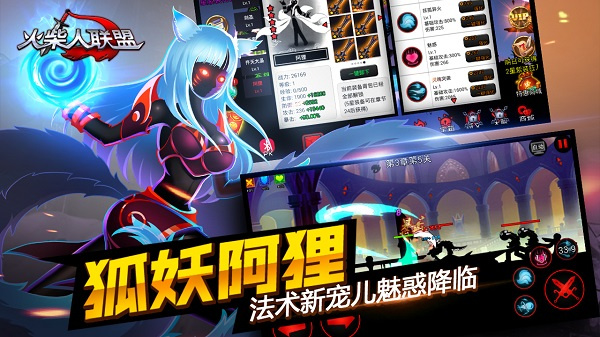 火柴人联盟1老版本安卓版v1.2.5截图1