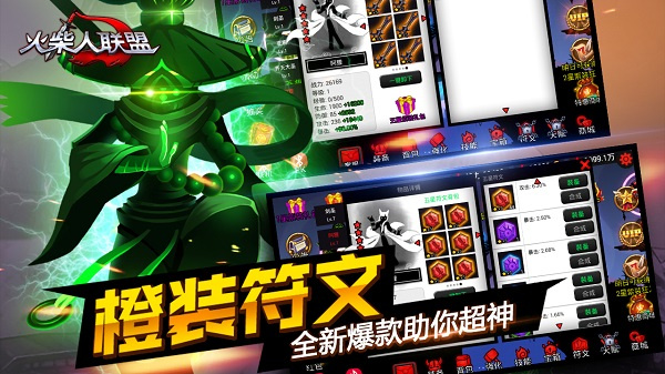 火柴人联盟1老版本安卓版v1.2.5截图3