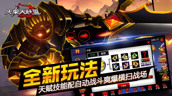 火柴人联盟1老版本安卓版v1.2.5截图4