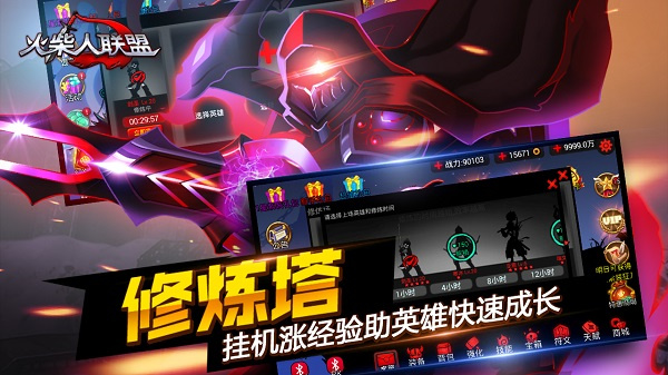 火柴人联盟1老版本安卓版v1.2.5截图5