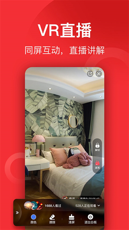 小红屋全景相机(完整版)手机版安装v5.6.2截图1