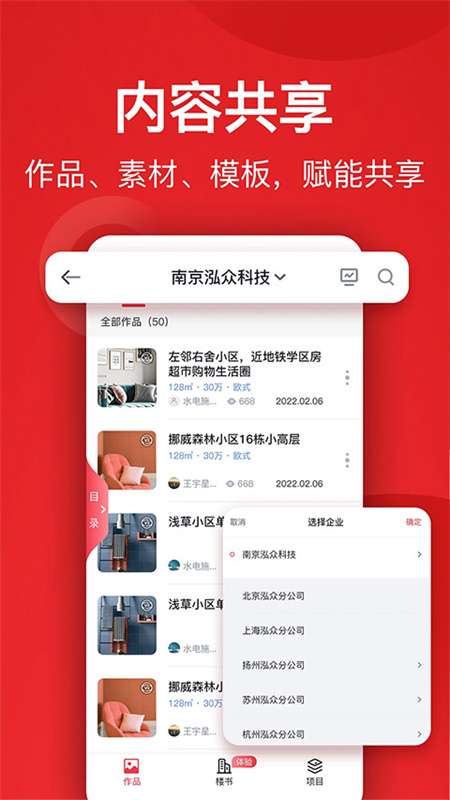 小红屋全景相机(完整版)手机版安装v5.6.2截图2