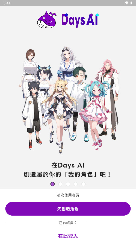 Days AI官方最新安装包v4.10.1截图1