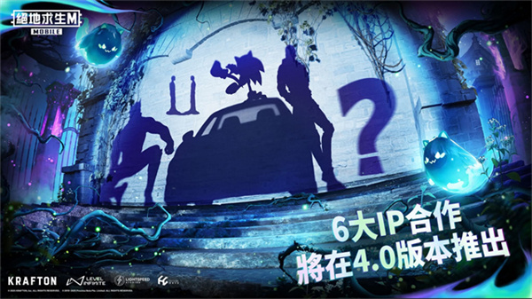 刺激战场国际服截图4