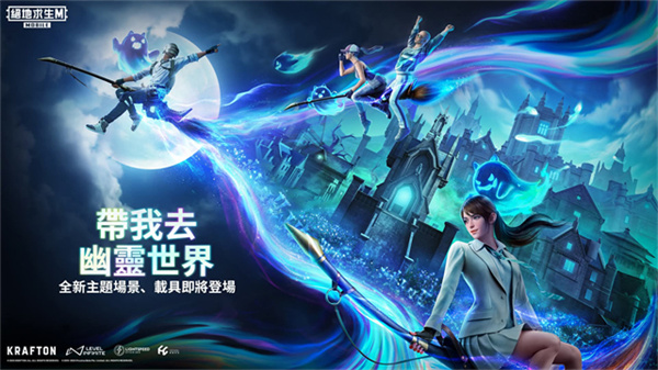 刺激战场国际服截图5