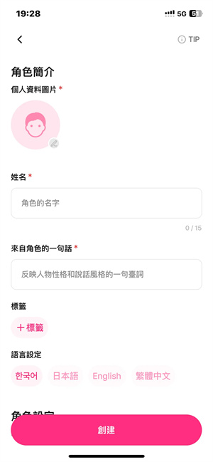 卿卿我我ai聊天最新版本v1.3.20截图3
