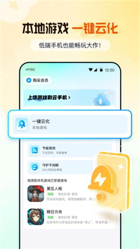 云游侠(手机版)官方正版安装v1.3.0截图1