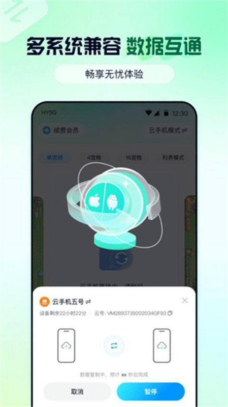 云游侠(手机版)官方正版安装v1.3.0截图4