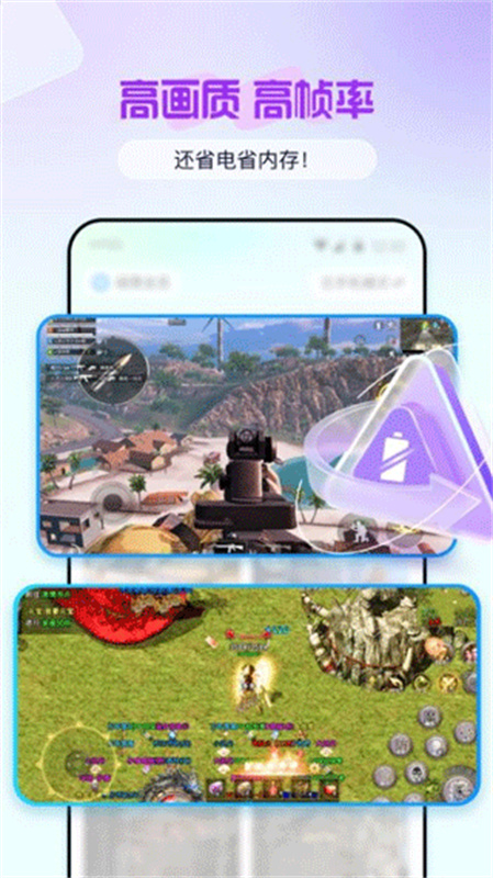 云游侠(手机版)官方正版安装v1.3.0截图3