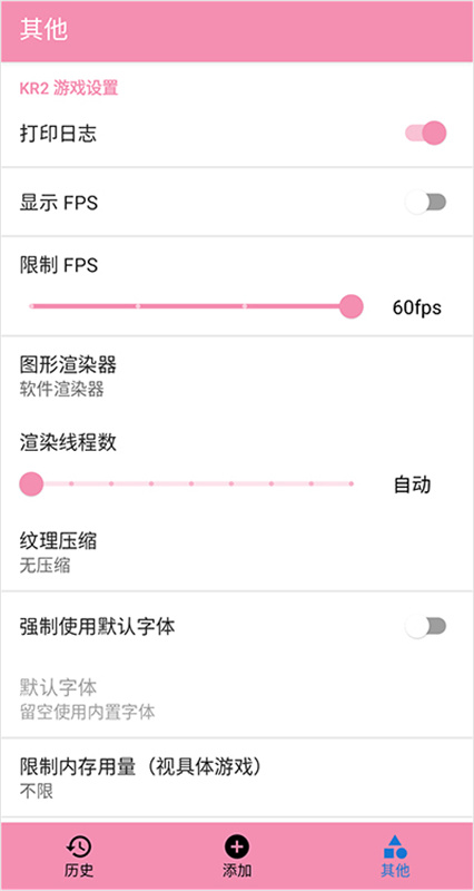 tyranor模拟器(galgame模拟器)手机版安装v2.3.2截图1