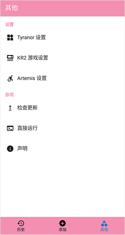 tyranor模拟器(galgame模拟器)手机版安装v2.3.2截图4