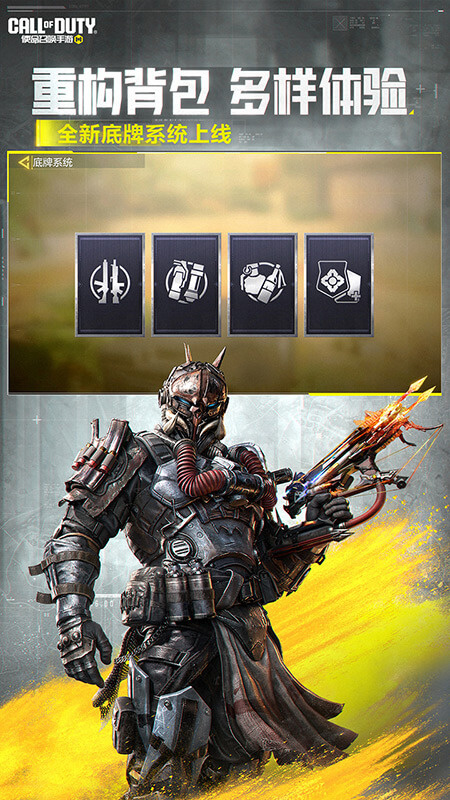 使命召唤云游戏截图3