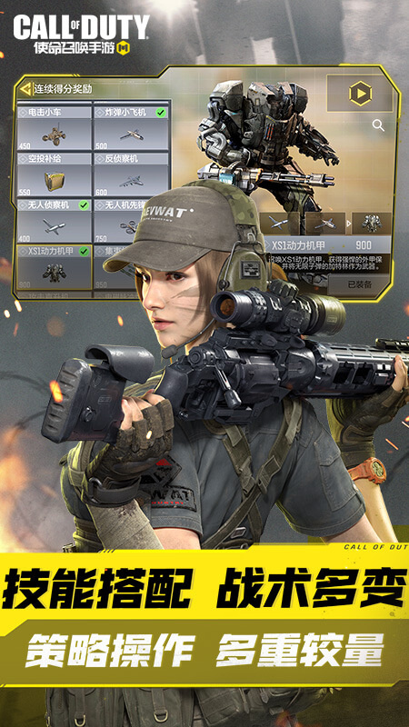 使命召唤云游戏截图1