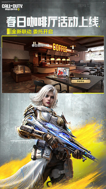 使命召唤云游戏截图2