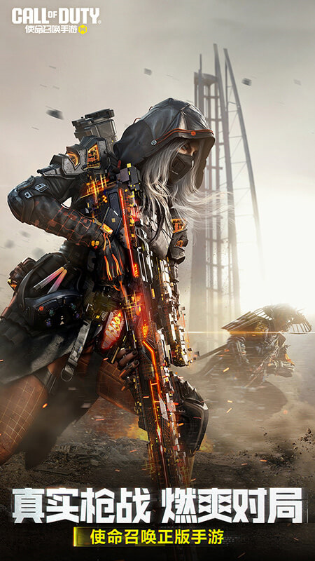 使命召唤云游戏截图4