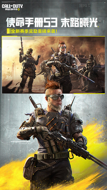 使命召唤云游戏截图5
