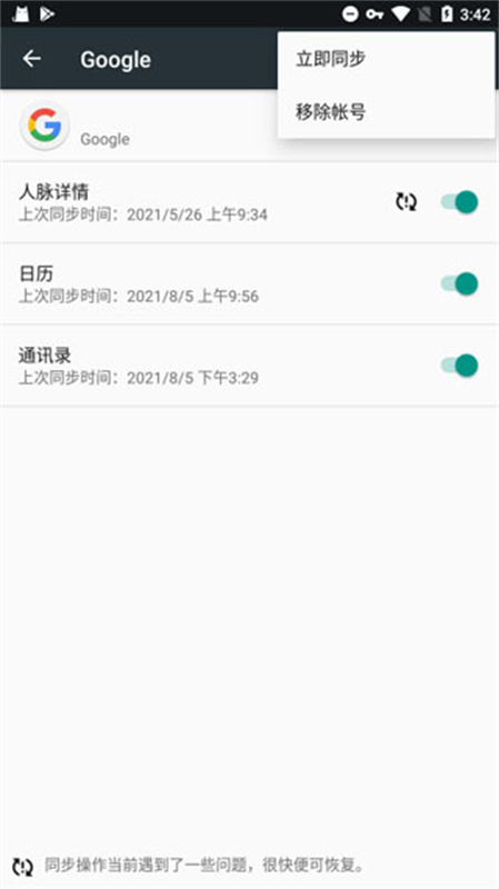 谷歌服务框架(Google Services Framework)GMS安装v25.35.34040400-804595880截图3