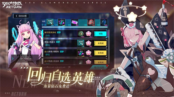 300大作战体验服最新版2025v3.57.2截图4