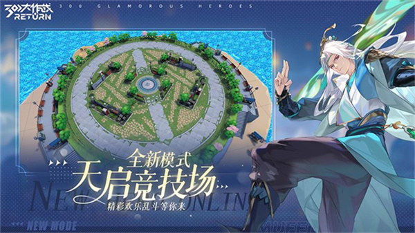 300大作战体验服最新版2025v3.57.2截图5