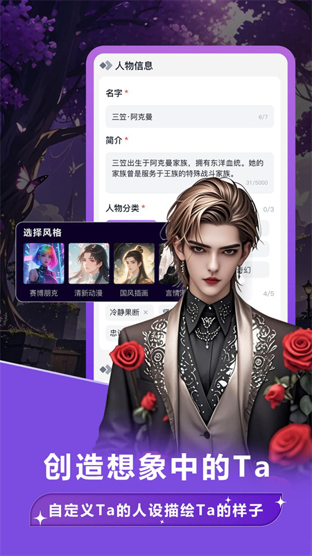 奶糖AI(改名Tofai)最新版本v1.1.9截图4