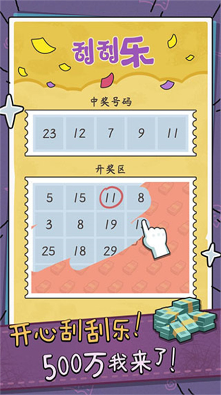 中年失业模拟器官方正版v2.3.4截图1