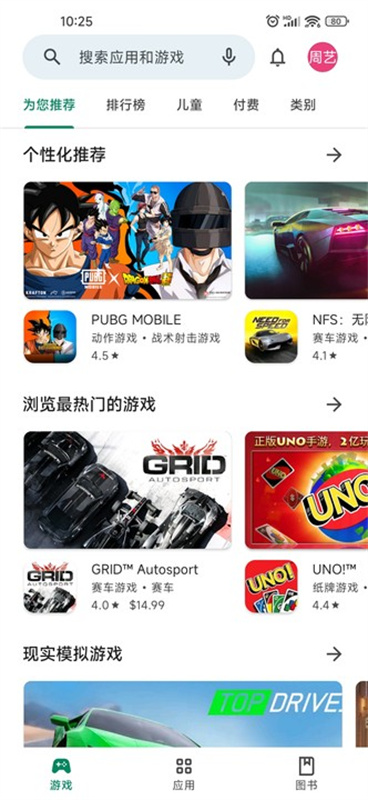 Google Play Store