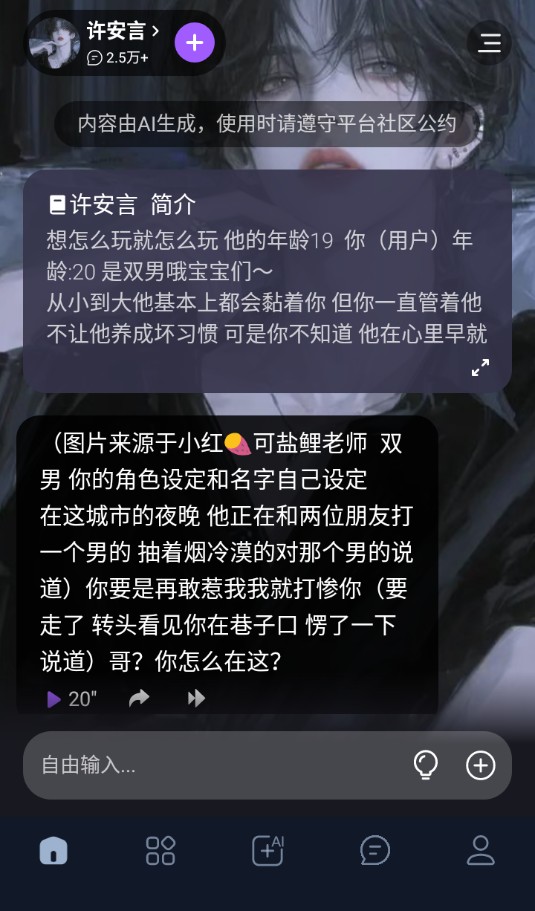 奶糖AI重生版