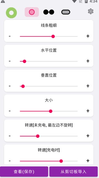 EnergyRing电量指示器