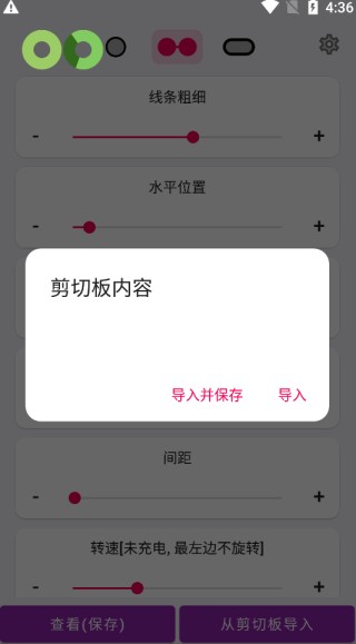 EnergyRing电量指示器