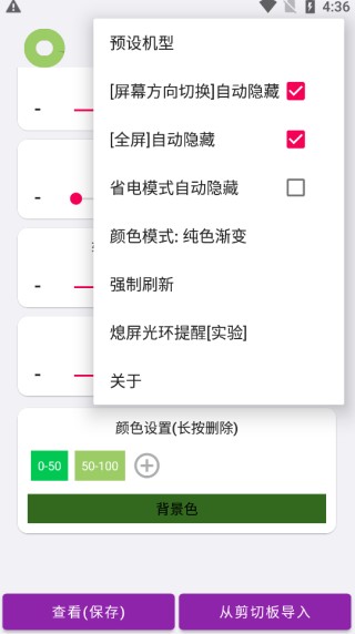 EnergyRing电量指示器