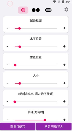 EnergyRing电量指示器