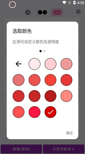 EnergyRing电量指示器