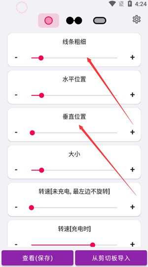 EnergyRing电量指示器