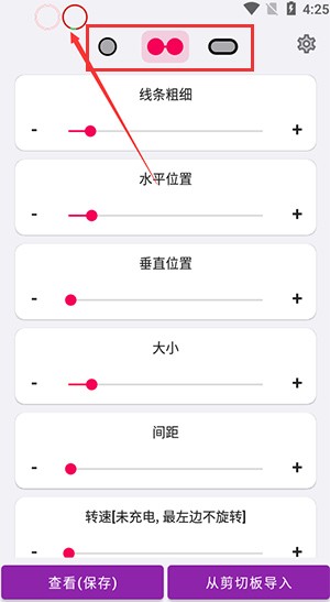 EnergyRing电量指示器