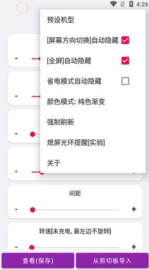 EnergyRing电量指示器
